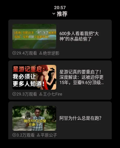 BiliTerminal 智能手表推荐页真机界面